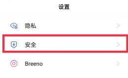 oppo天气预警取消震动 oppo的地震预警在哪儿开启