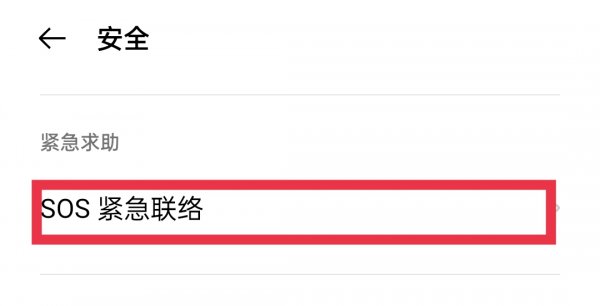 oppo的地震预警在哪儿开启
