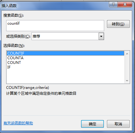 excel怎么筛选重复项公式