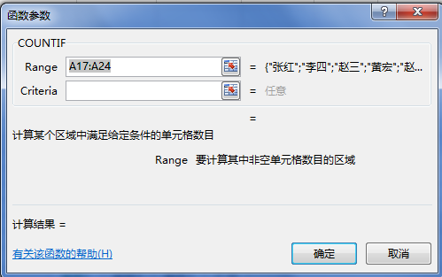 excel怎么筛选重复项公式