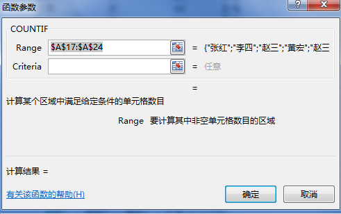 excel怎么筛选重复项公式