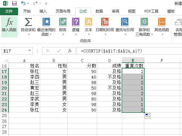 excel怎么筛选重复项公式