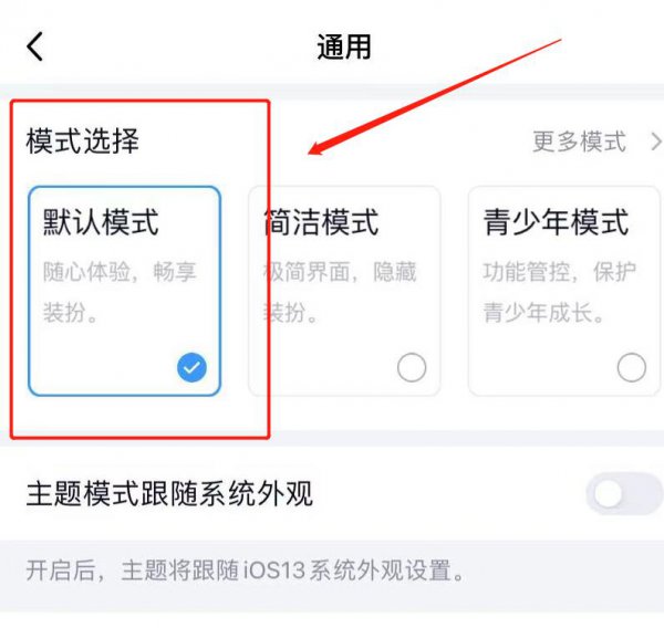 如何关闭qq青少年模式