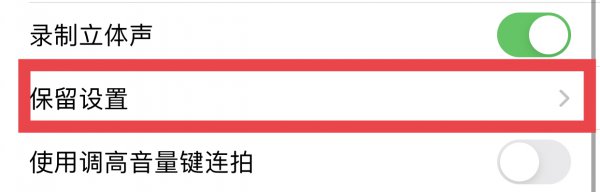 ios15实况文本怎么打开