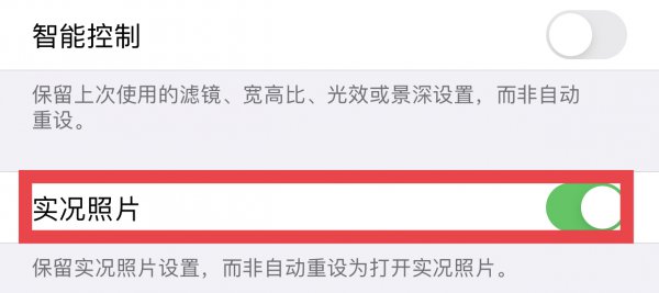 ios15实况文本怎么打开