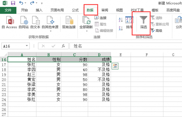 excel怎么把需要的字眼筛选出来
