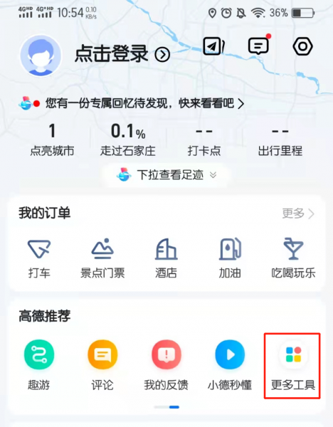 没有营业执照怎么在地图上添加位置