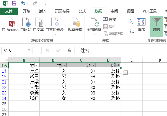 excel怎么把需要的字眼筛选出来