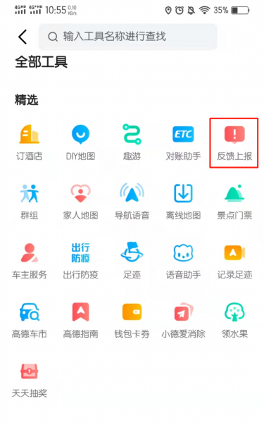 没有营业执照怎么在地图上添加位置