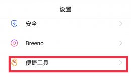 oppo手机下面按键怎么调出来 oppo手机如何调出下方的按键