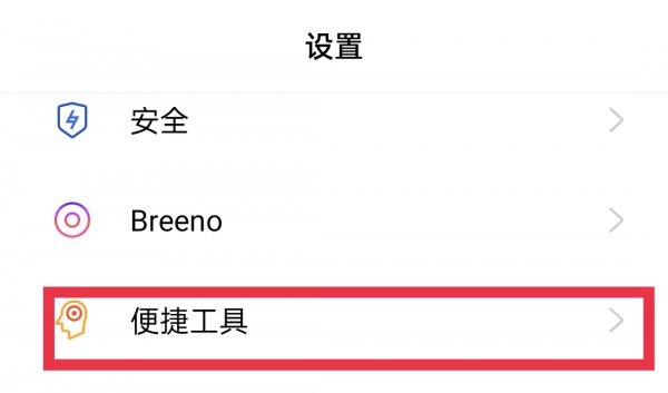 oppo手机下面按键怎么调出来