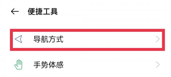 oppo手机下面按键怎么调出来