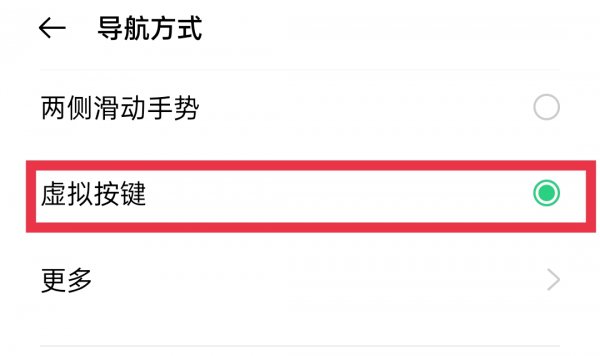 oppo手机下面按键怎么调出来