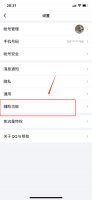 打开QQ看点 最新版qq看点怎么打开