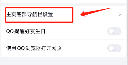 最新版qq看点怎么打开