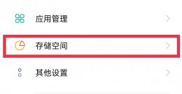 怎么清理手机内存垃圾 怎么清理手机内存垃圾文件
