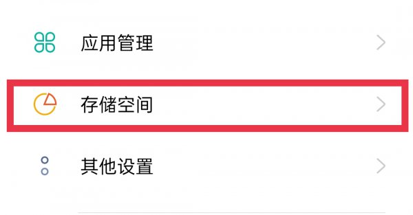 怎么清理手机内存垃圾