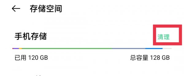 怎么清理手机内存垃圾