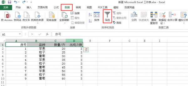 excel怎么筛选不要的内容