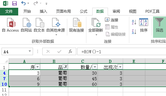 excel怎么筛选不要的内容
