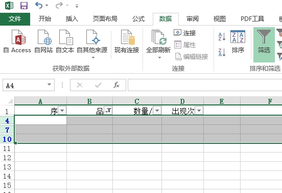 excel怎么筛选不要的内容