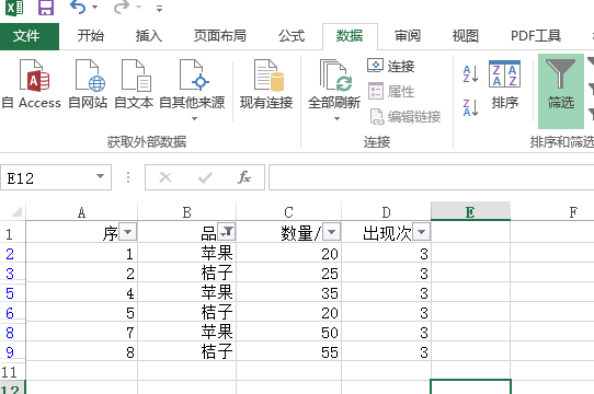 excel怎么筛选不要的内容