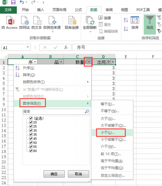 excel怎么筛选不想要的数据