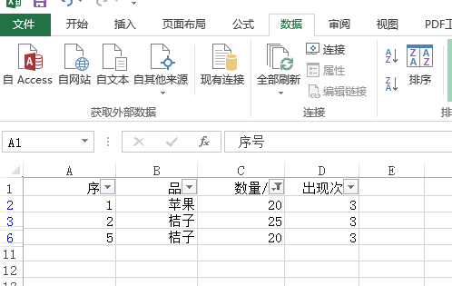 excel怎么筛选不想要的数据