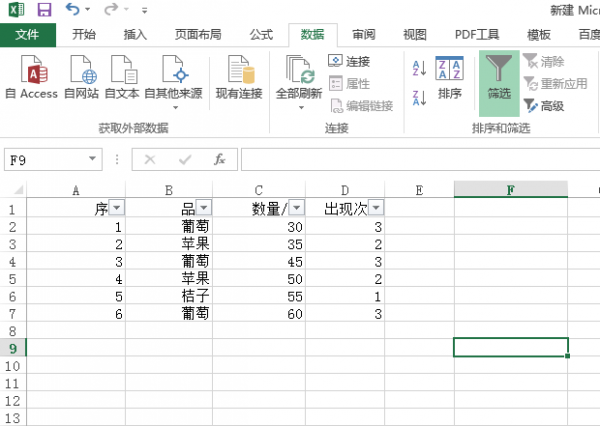 excel怎么筛选不想要的数据