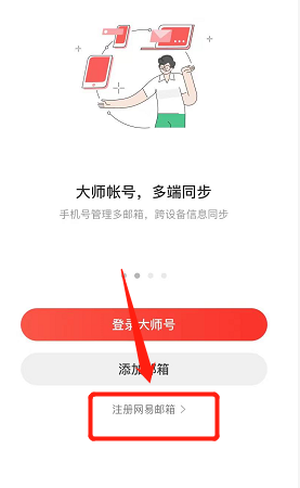 怎么创建自己的电子邮箱