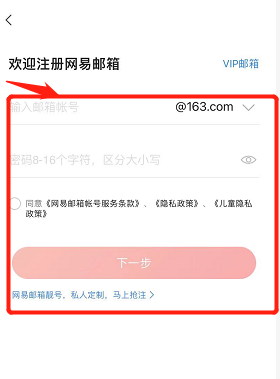 怎么创建自己的电子邮箱