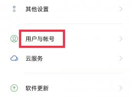 oppo手机怎么删除图标 OPPO手机怎样去掉多用户图标
