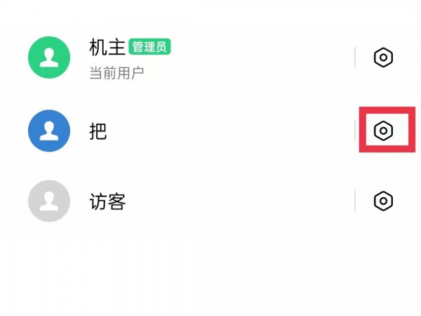 OPPO手机怎样去掉多用户图标