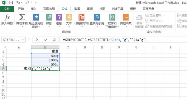 excel有kg,有g怎么求和