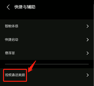 微信视频怎么关闭美颜