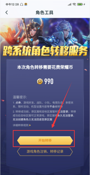 渠道服账号换手机怎么办