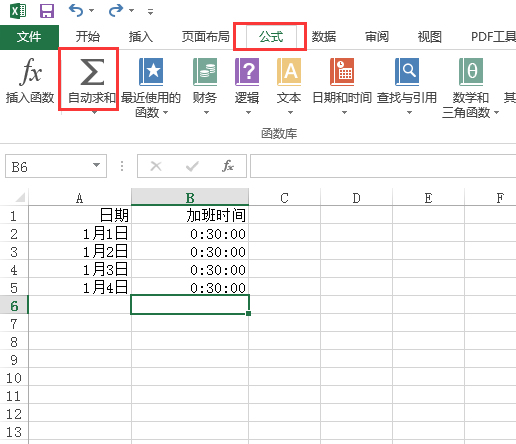 怎么用excel求和时间