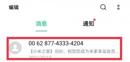 短信拉黑怎么设置 怎么可以拉黑短信