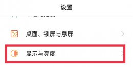 自动锁屏怎么关闭 vivo手机自动锁屏怎么关闭