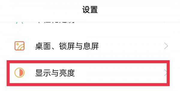 自动锁屏怎么关闭