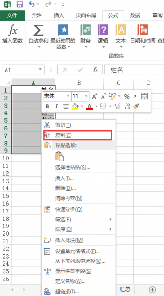 excel一列怎么弄成一行