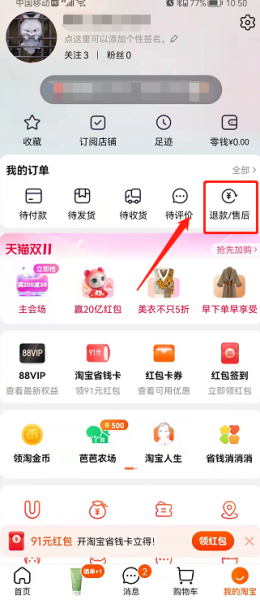 淘宝退货物流不更新怎么办