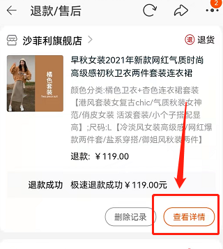 淘宝退货物流不更新怎么办