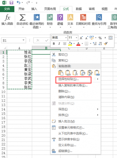 excel一列怎么弄成一行