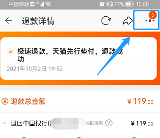 淘宝退货物流不更新怎么办