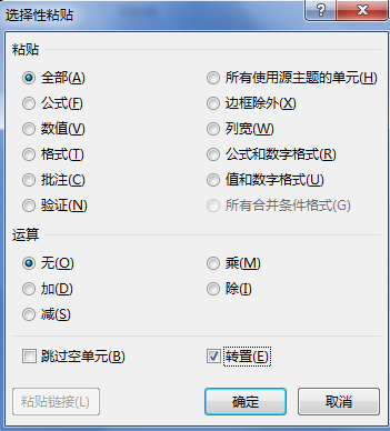 excel一列怎么弄成一行