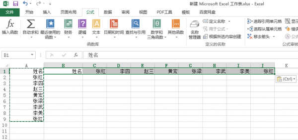 excel一列怎么弄成一行