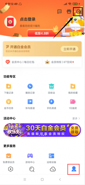 手机迅雷下载的文件在哪里找不到