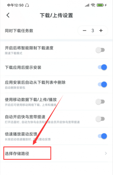 手机迅雷下载的文件在哪里找不到