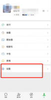 微信自己的朋友圈占内存吗 微信朋友圈占内存吗?如何清理